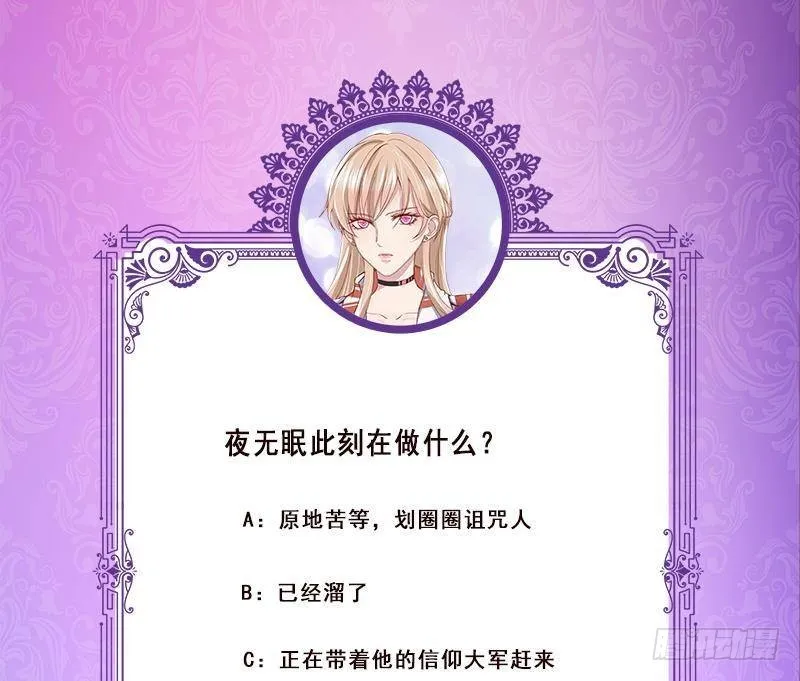 第352话 你把路走窄了 第65页