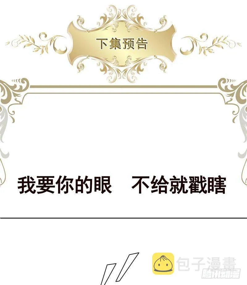 第352话 你把路走窄了 第68页