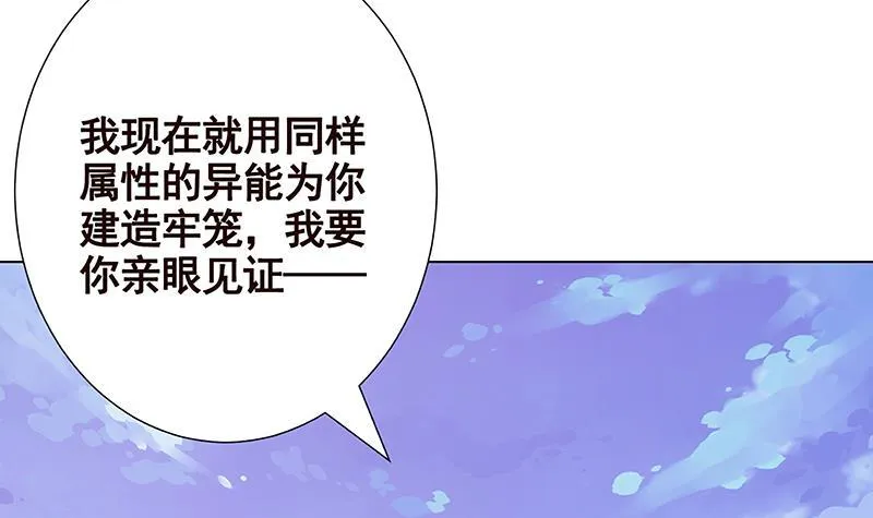 第353话 这一次，只守护你 第7页