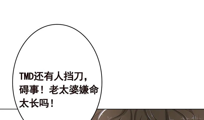 第353话 这一次，只守护你 第35页