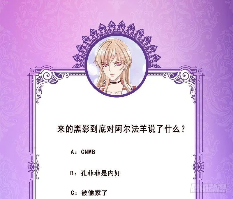 第353话 这一次，只守护你 第62页