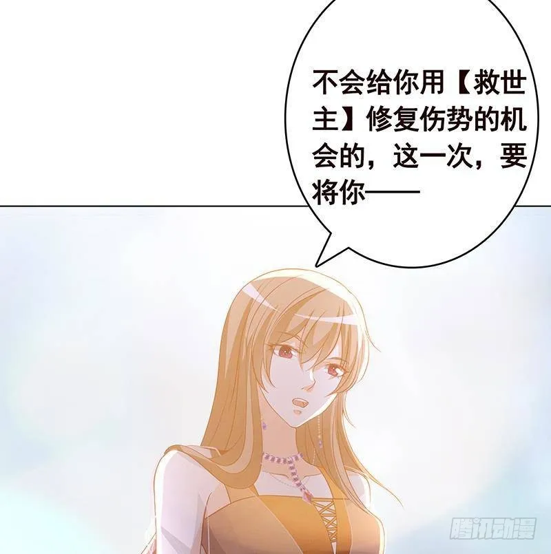 第354话 123，给你看到光 第9页