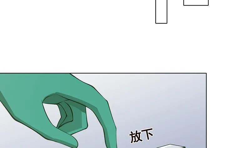 第354话 123，给你看到光 第16页