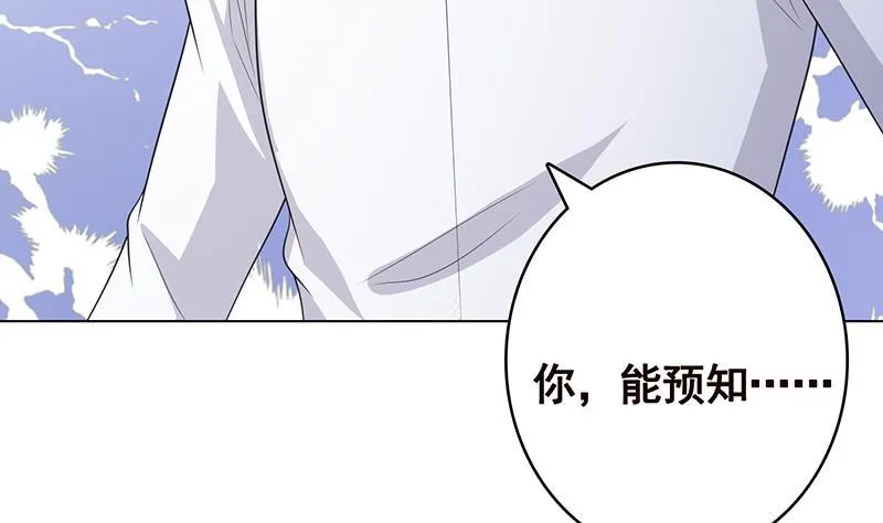第354话 123，给你看到光 第29页