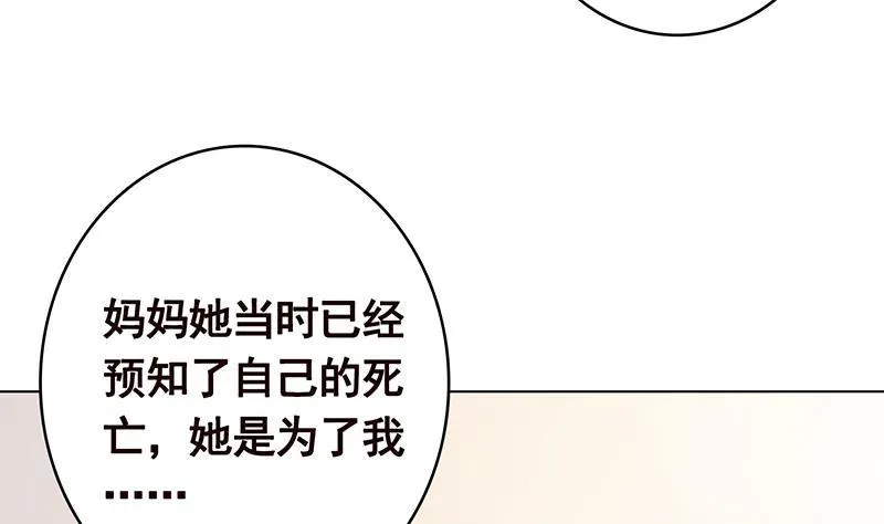 第354话 123，给你看到光 第30页