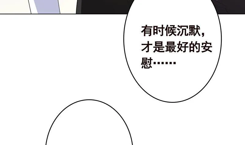 第354话 123，给你看到光 第44页