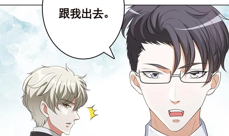 第354话 123，给你看到光 第45页