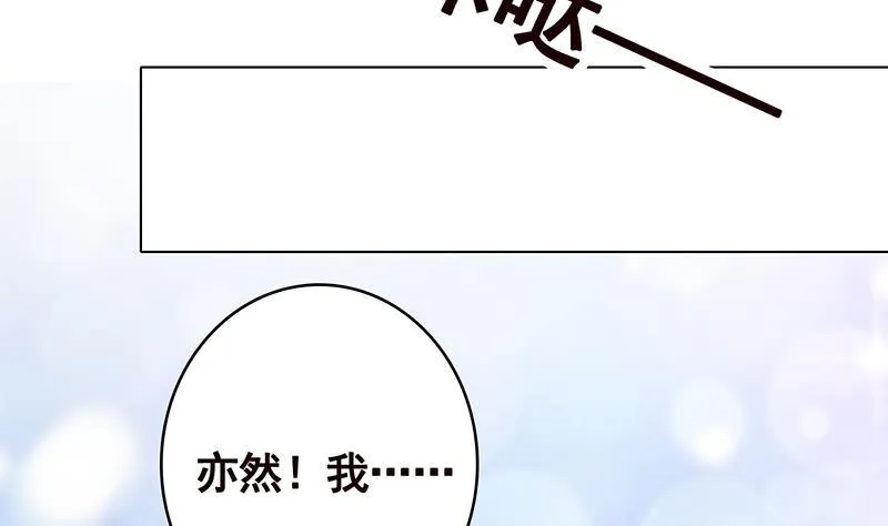 第354话 123，给你看到光 第47页