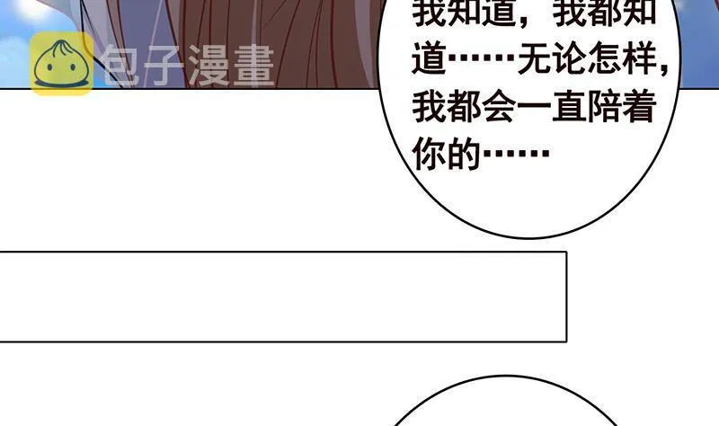 第354话 123，给你看到光 第50页