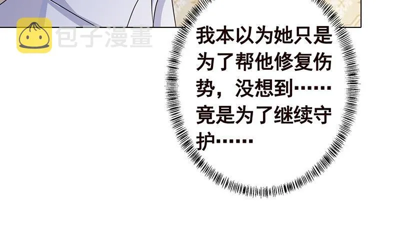 第354话 123，给你看到光 第55页