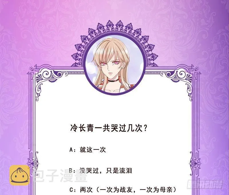 第354话 123，给你看到光 第59页