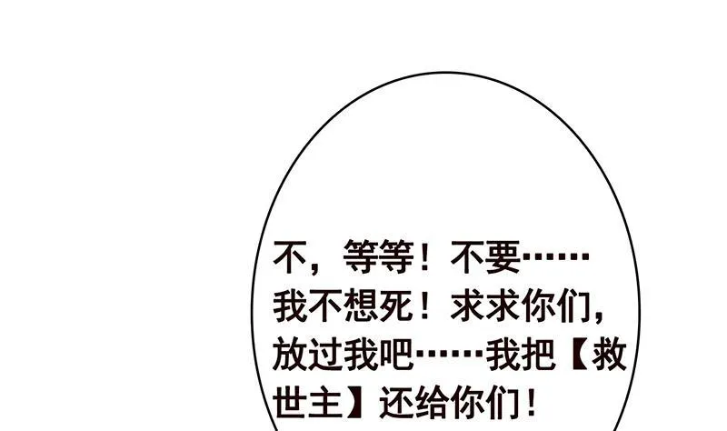 第355话 渣男的毁灭 第2页