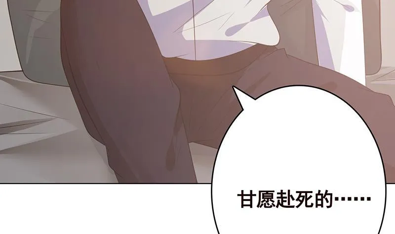 第355话 渣男的毁灭 第33页