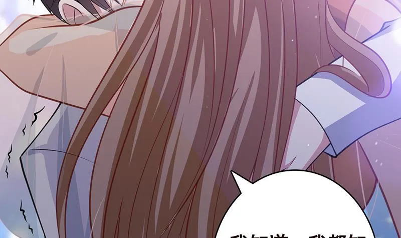 第355话 渣男的毁灭 第49页