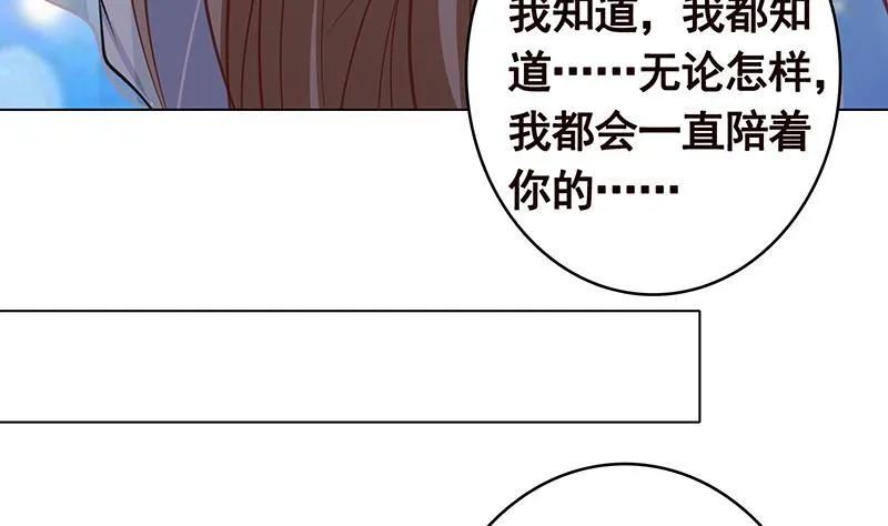 第355话 渣男的毁灭 第50页