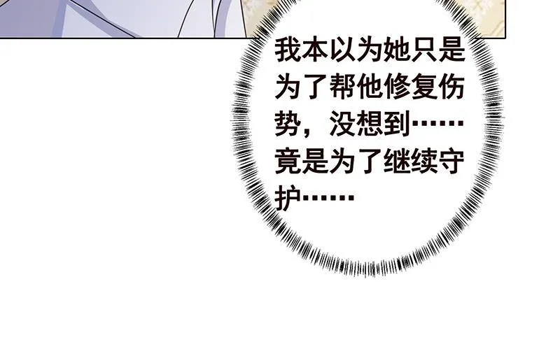 第355话 渣男的毁灭 第55页