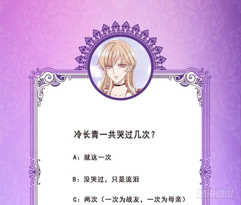 第355话 渣男的毁灭 第59页