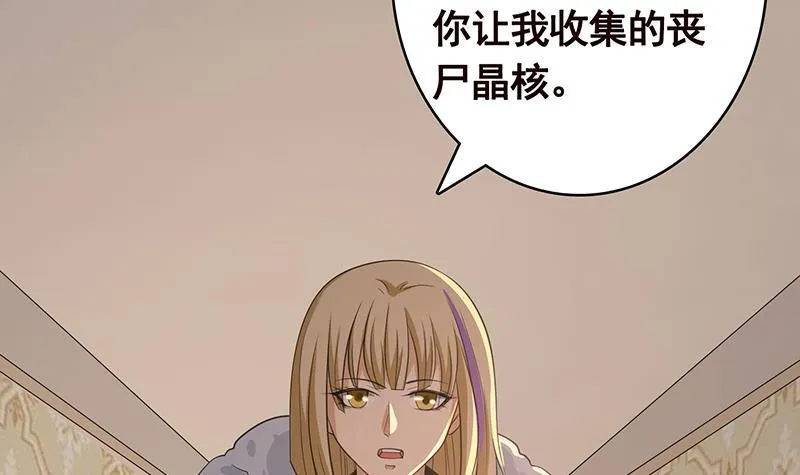 第356话 好消息和坏消息 第4页