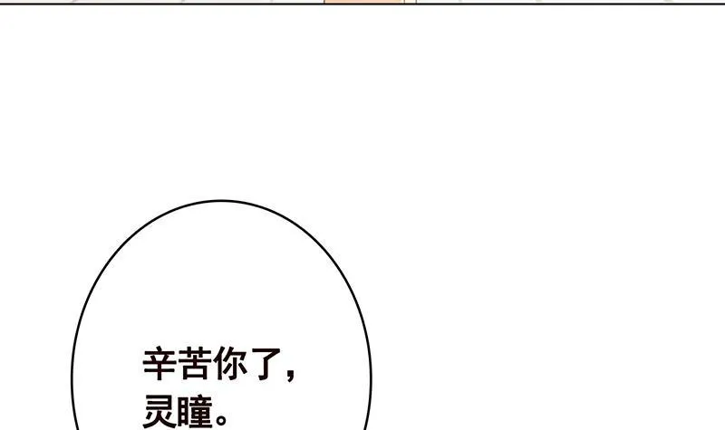 第356话 好消息和坏消息 第7页
