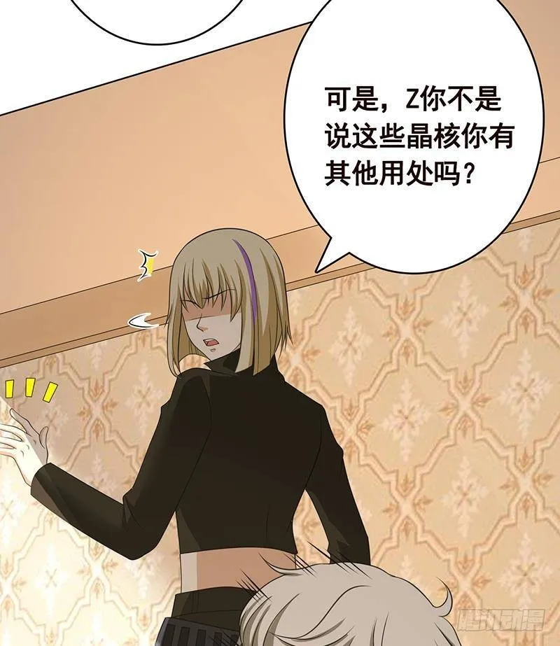 第356话 好消息和坏消息 第9页
