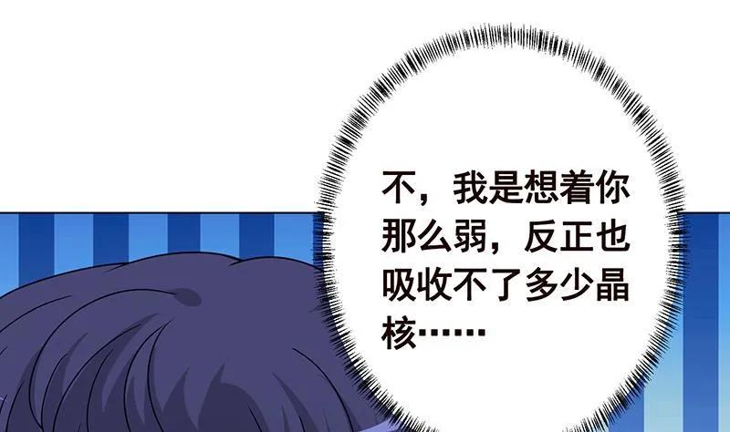 第356话 好消息和坏消息 第11页