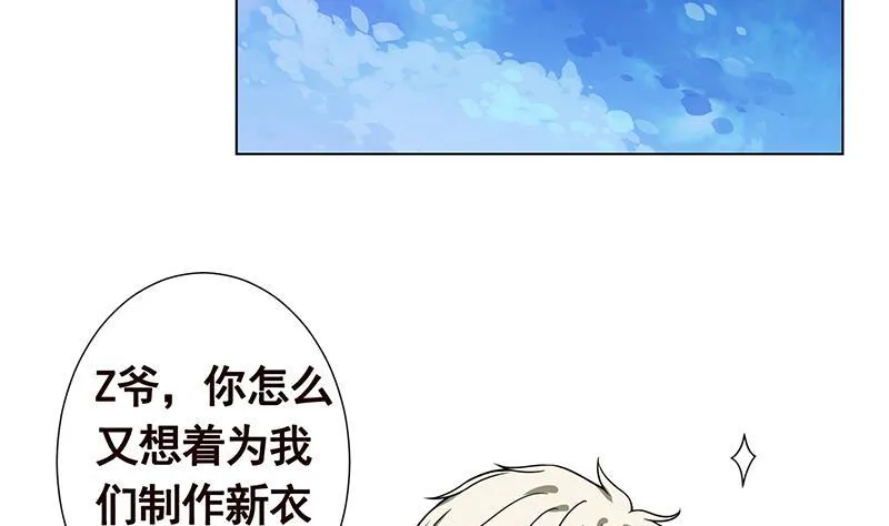 第356话 好消息和坏消息 第27页