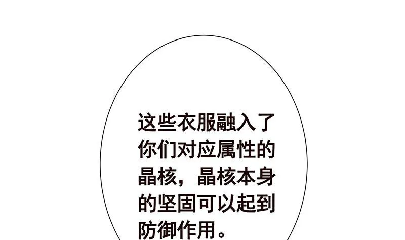 第356话 好消息和坏消息 第30页