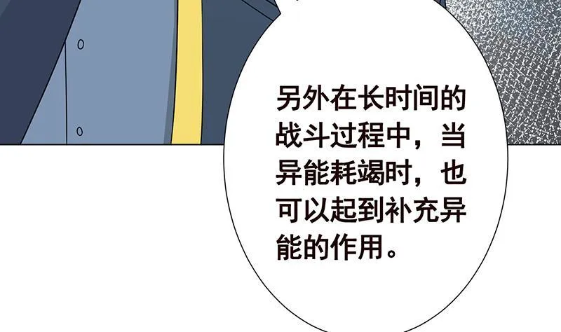 第356话 好消息和坏消息 第33页