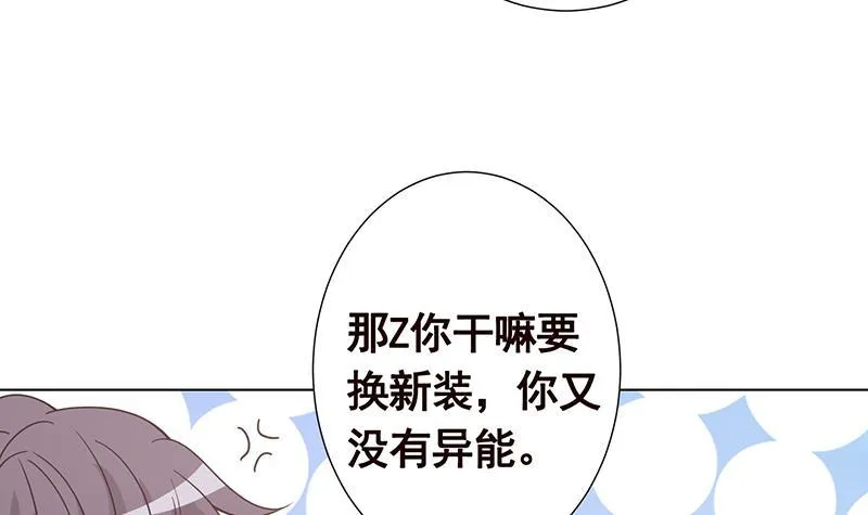 第356话 好消息和坏消息 第34页