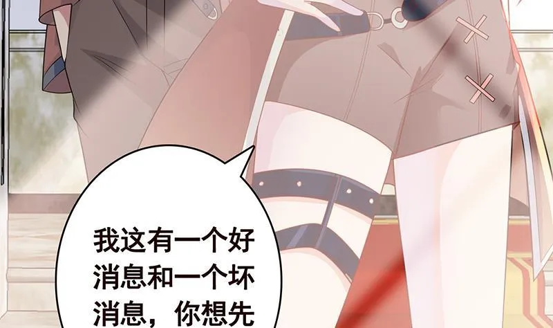 第356话 好消息和坏消息 第45页