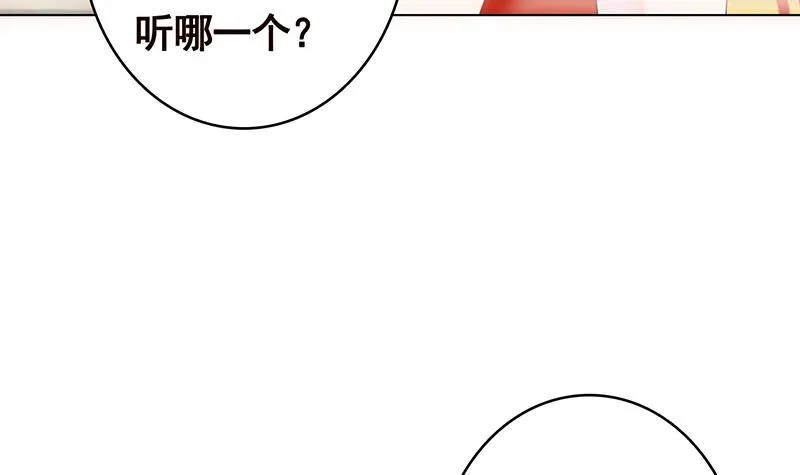 第356话 好消息和坏消息 第46页
