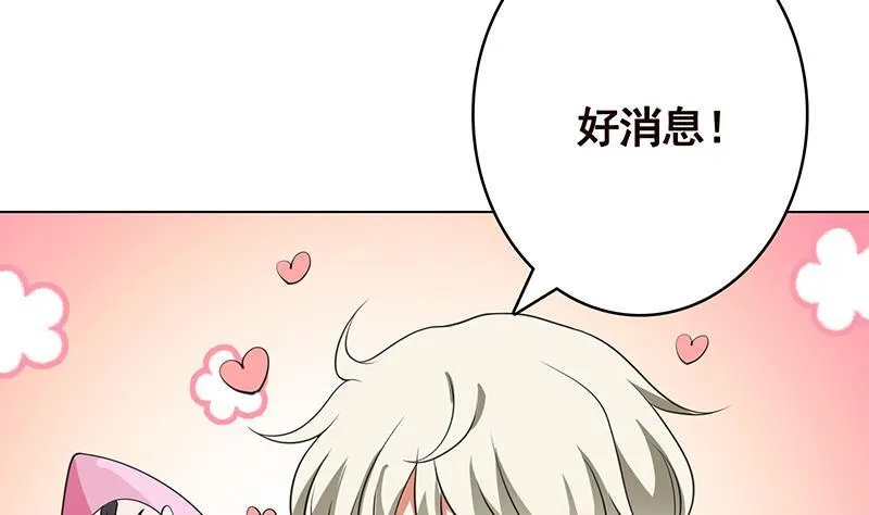 第356话 好消息和坏消息 第47页