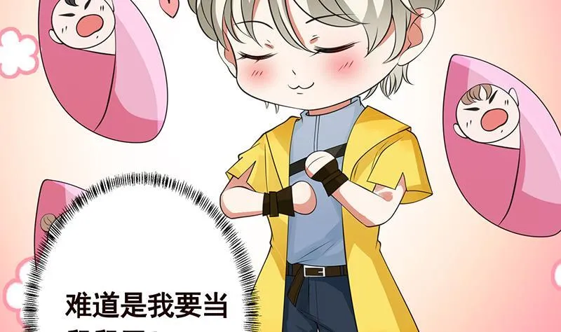 第356话 好消息和坏消息 第48页