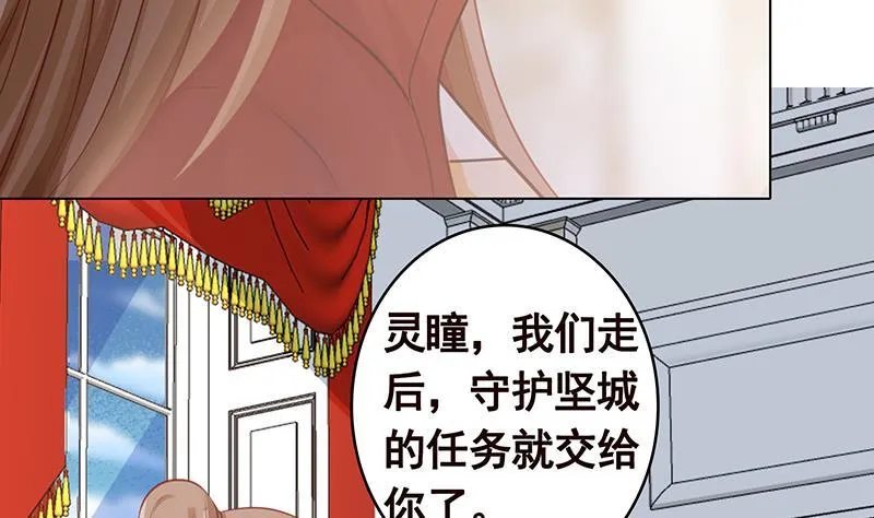 第356话 好消息和坏消息 第51页