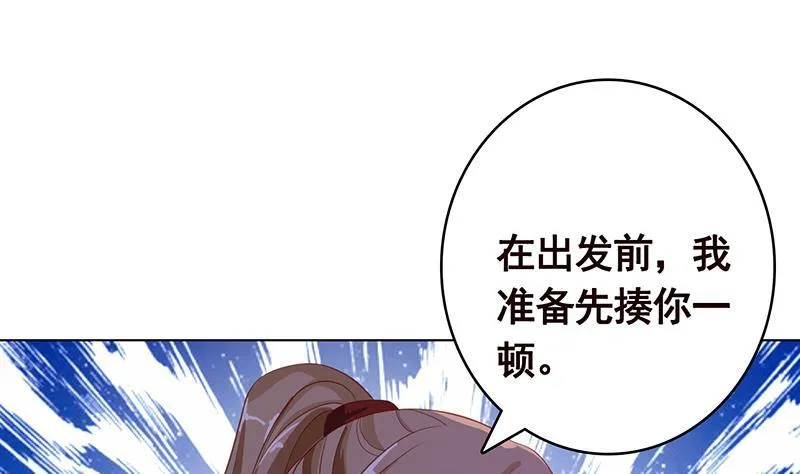 第356话 好消息和坏消息 第56页