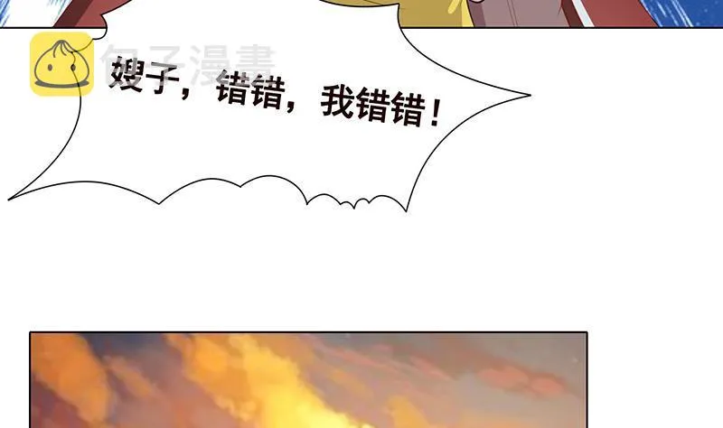 第356话 好消息和坏消息 第59页