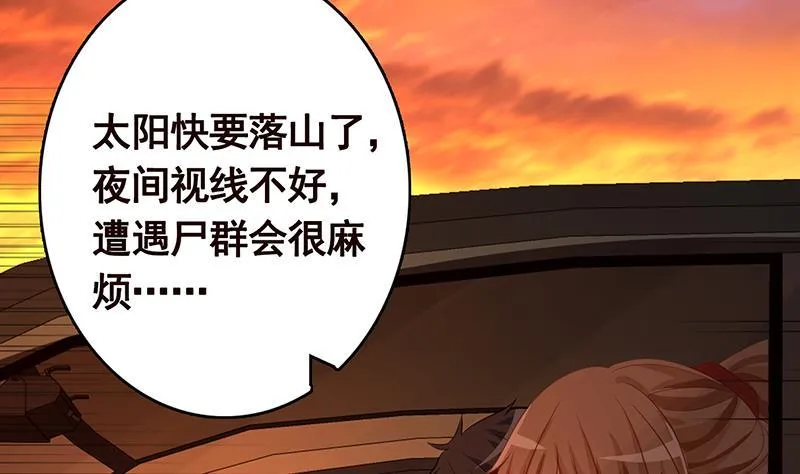 第356话 好消息和坏消息 第62页