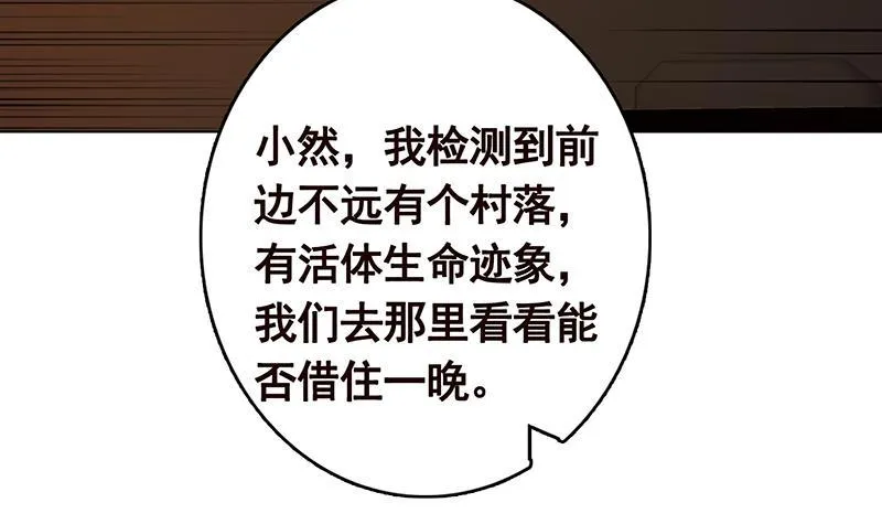 第356话 好消息和坏消息 第64页