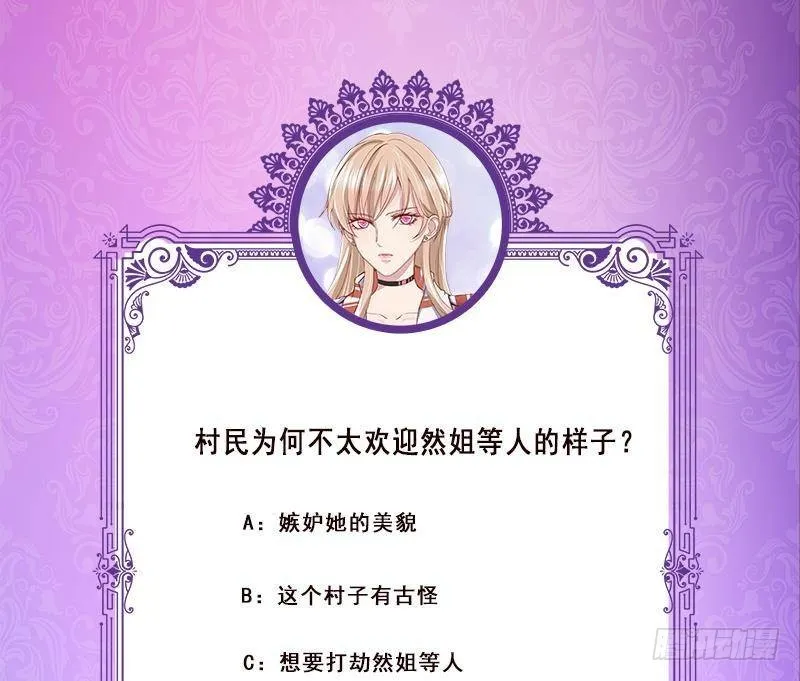 第356话 好消息和坏消息 第71页