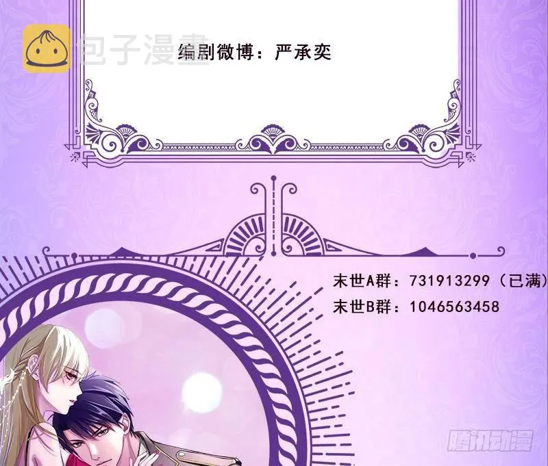 第356话 好消息和坏消息 第72页