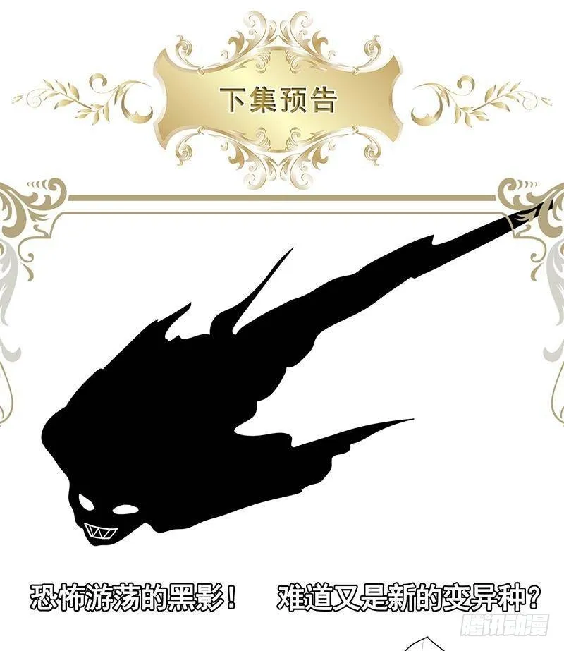 第356话 好消息和坏消息 第74页