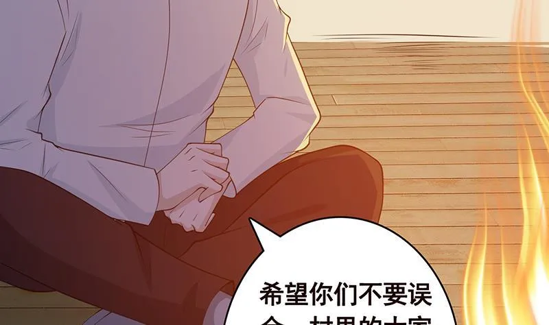 第357话 夜晚别出门 第5页