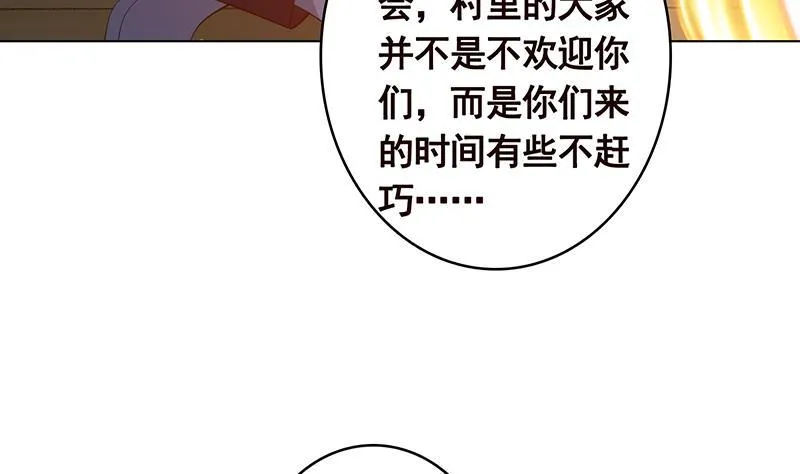 第357话 夜晚别出门 第6页