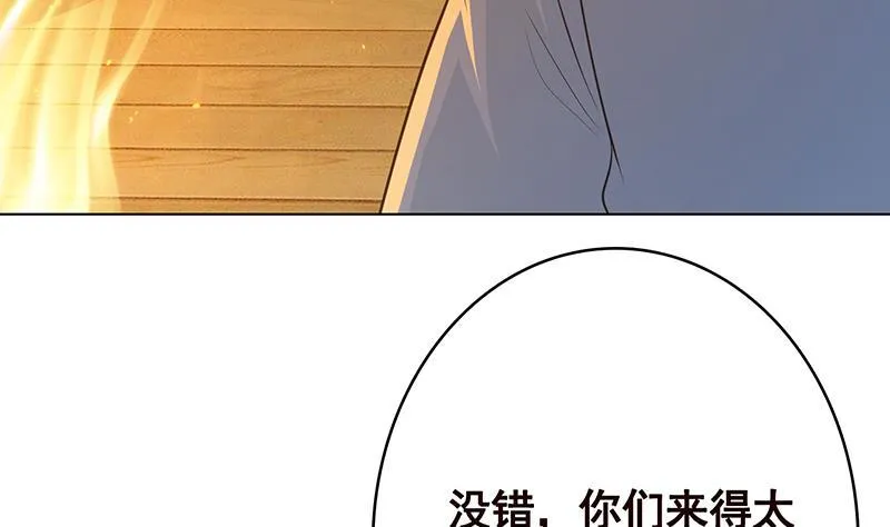 第357话 夜晚别出门 第9页