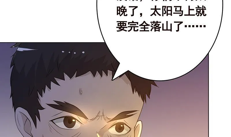 第357话 夜晚别出门 第10页