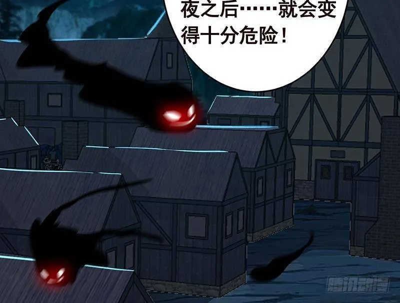 第357话 夜晚别出门 第14页