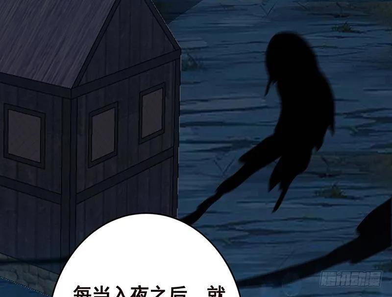 第357话 夜晚别出门 第15页