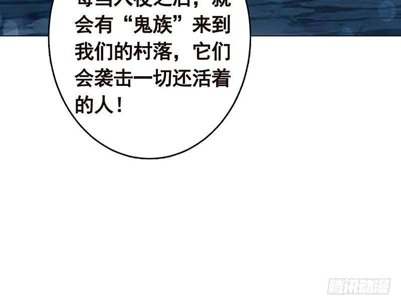 第357话 夜晚别出门 第16页