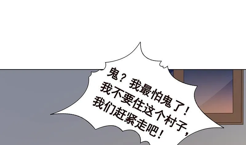 第357话 夜晚别出门 第17页