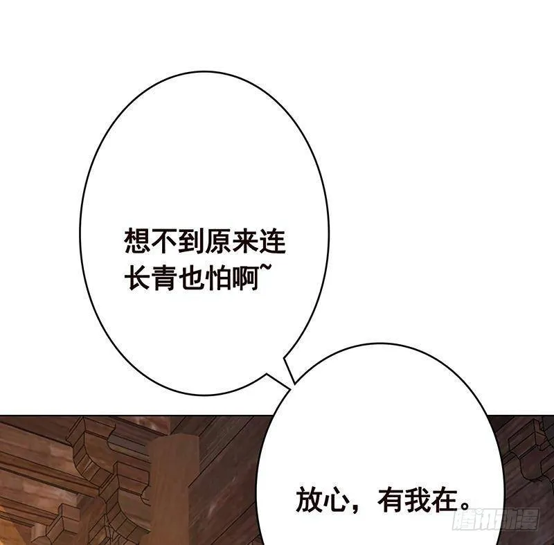 第357话 夜晚别出门 第23页